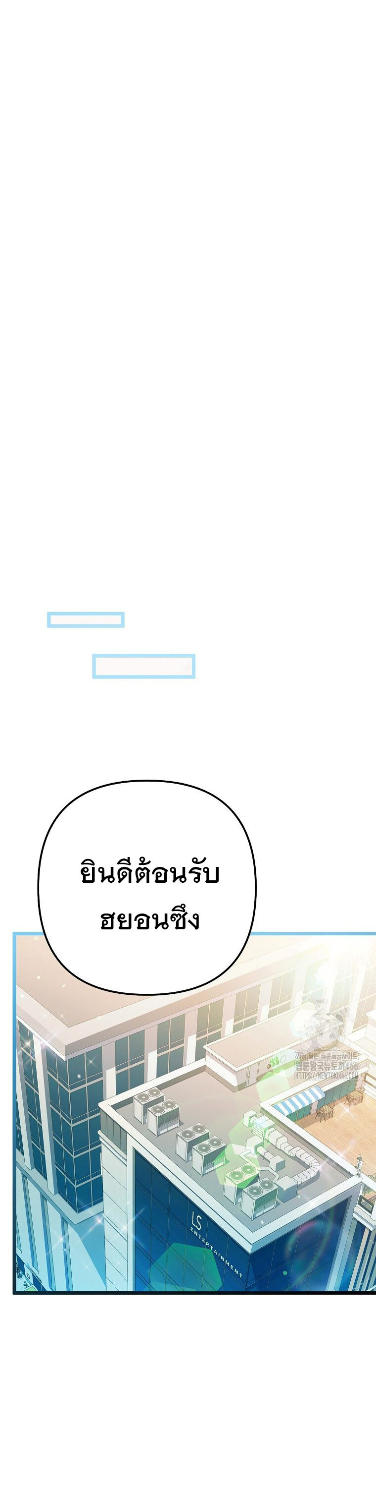 The Crazy Genius Composer Returns ตอนที่ 48 แปลไทย page 48
