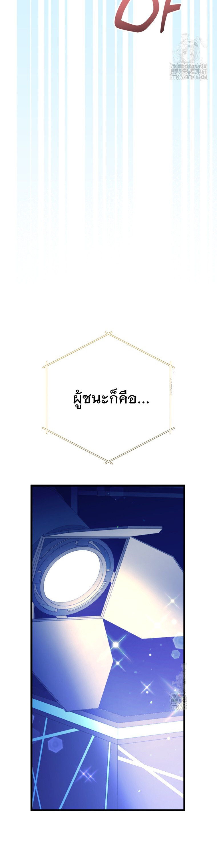 The Crazy Genius Composer Returns ตอนที่ 49 แปลไทย page 2