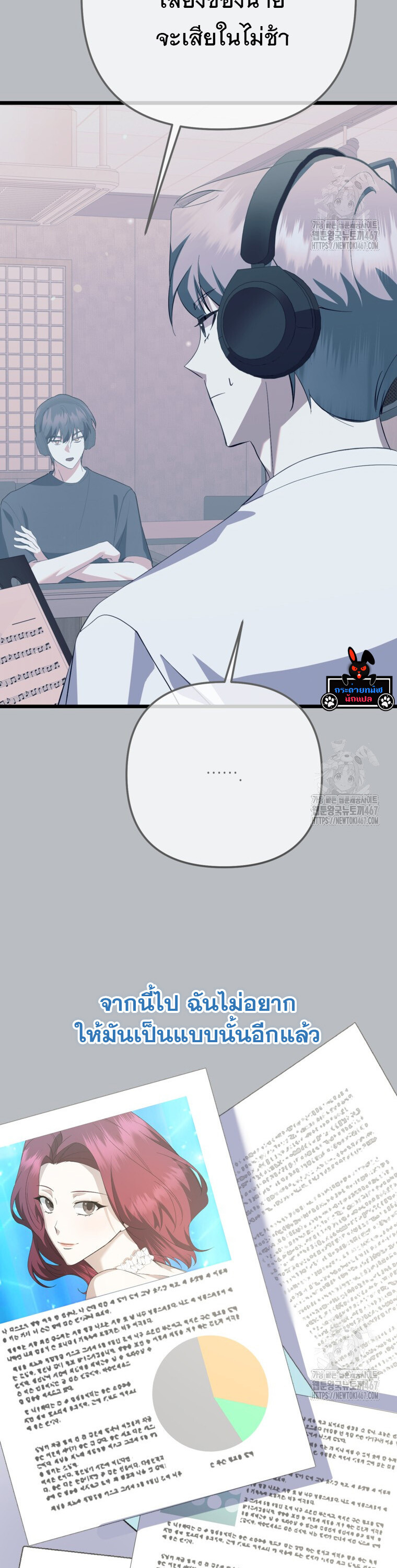 The Crazy Genius Composer Returns ตอนที่ 49 แปลไทย page 14