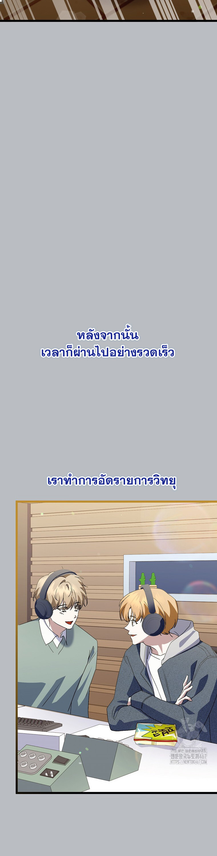 The Crazy Genius Composer Returns ตอนที่ 49 แปลไทย page 21