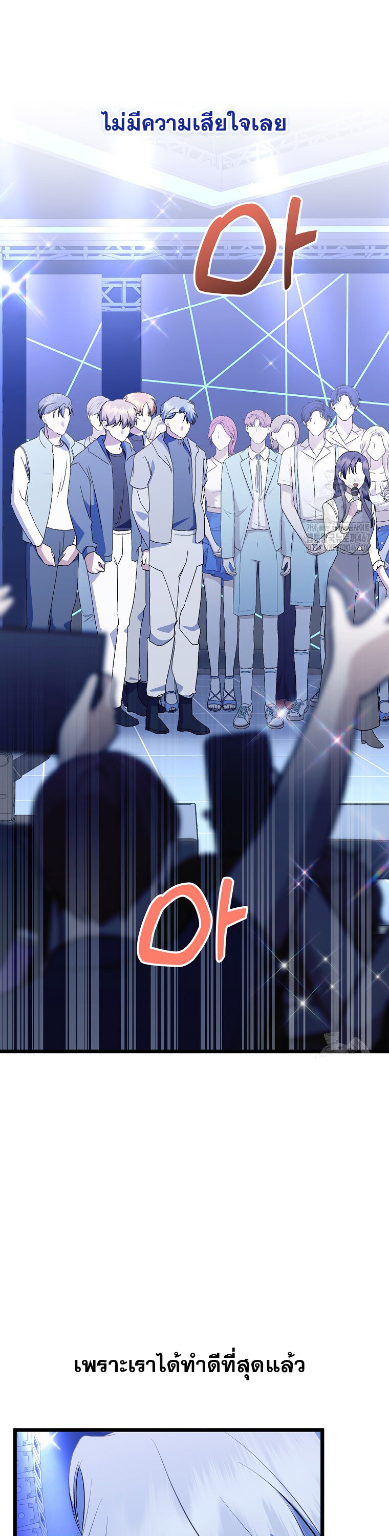 The Crazy Genius Composer Returns ตอนที่ 49 แปลไทย page 23