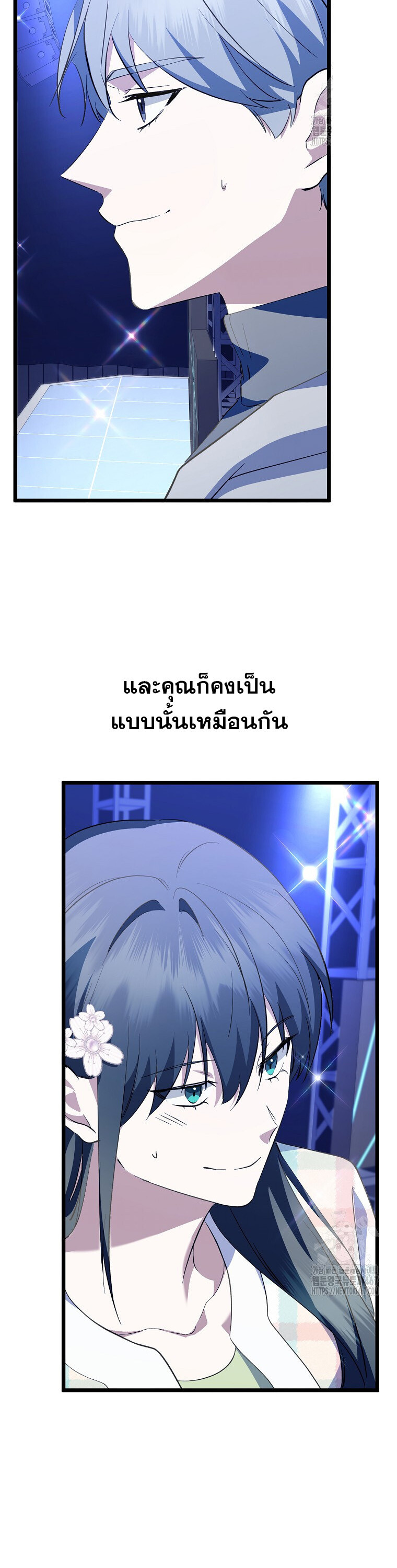 The Crazy Genius Composer Returns ตอนที่ 49 แปลไทย page 24