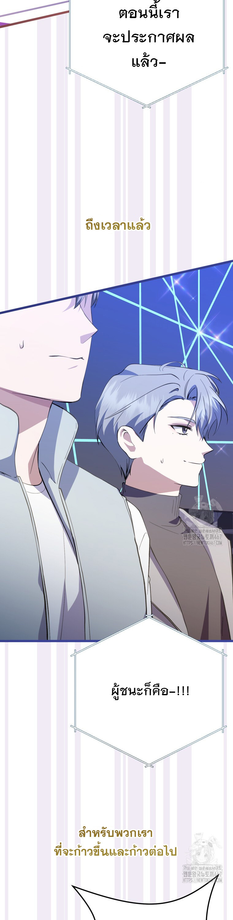 The Crazy Genius Composer Returns ตอนที่ 49 แปลไทย page 29