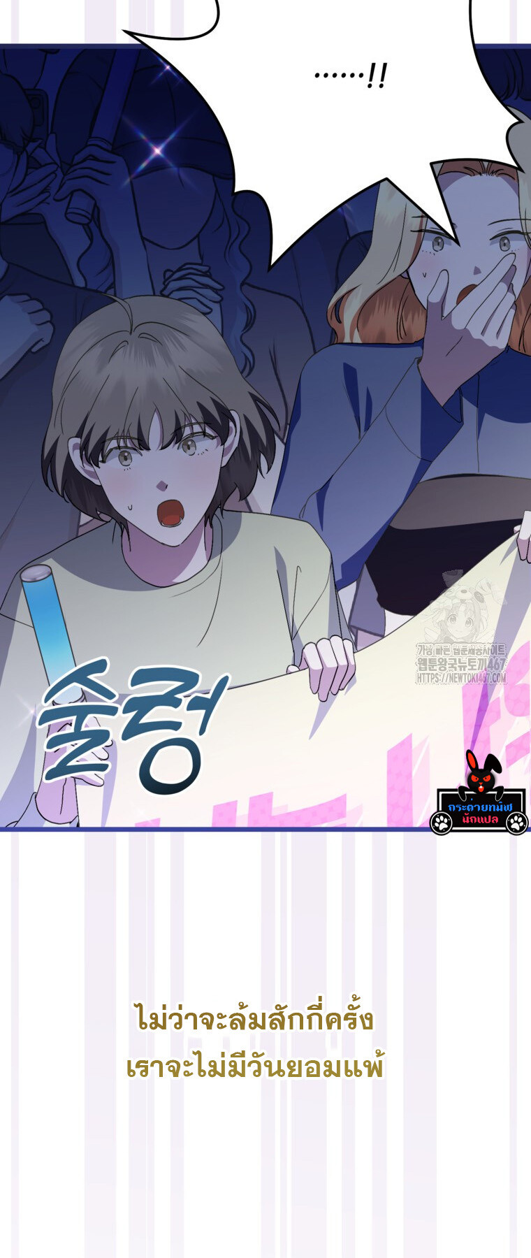 The Crazy Genius Composer Returns ตอนที่ 49 แปลไทย page 30