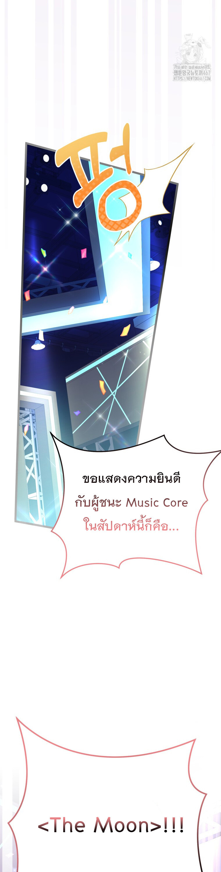 The Crazy Genius Composer Returns ตอนที่ 49 แปลไทย page 31