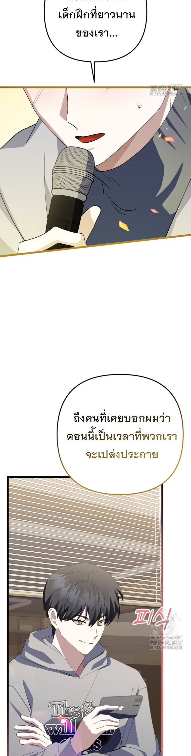 The Crazy Genius Composer Returns ตอนที่ 49 แปลไทย page 35