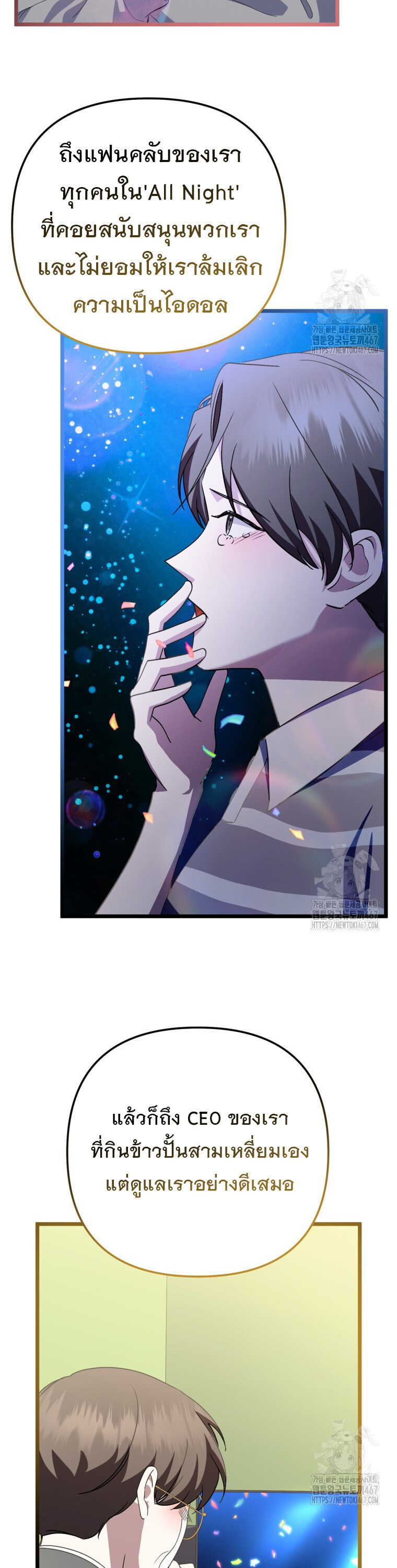 The Crazy Genius Composer Returns ตอนที่ 49 แปลไทย page 36