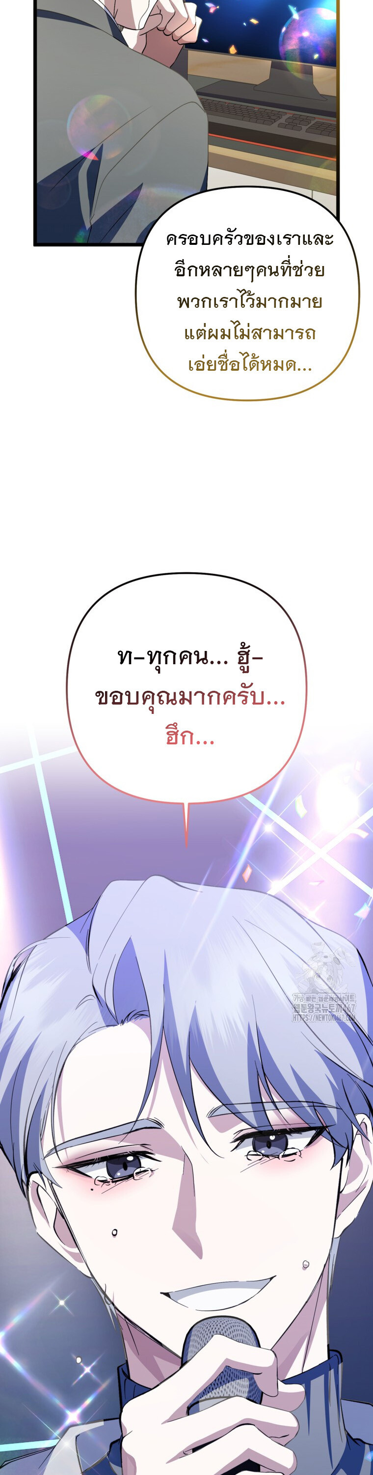 The Crazy Genius Composer Returns ตอนที่ 49 แปลไทย page 37