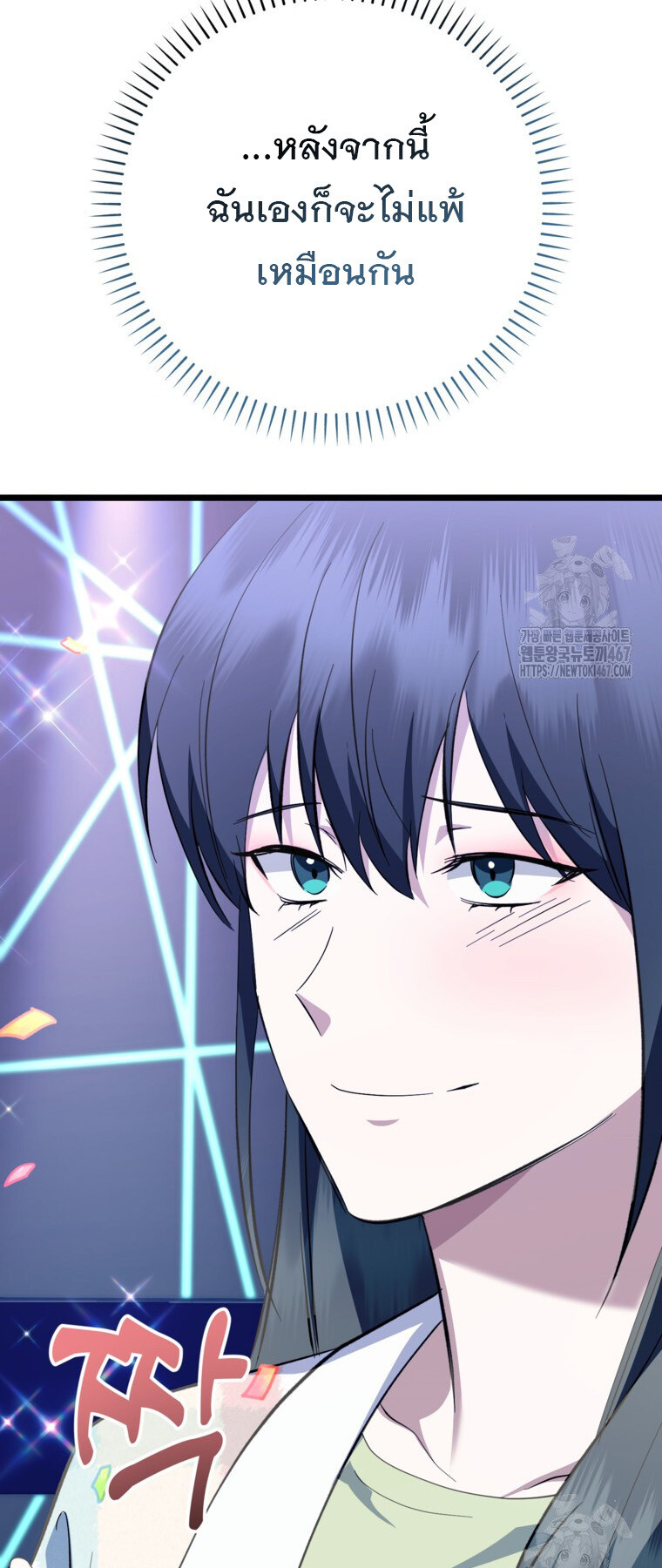 The Crazy Genius Composer Returns ตอนที่ 49 แปลไทย page 40