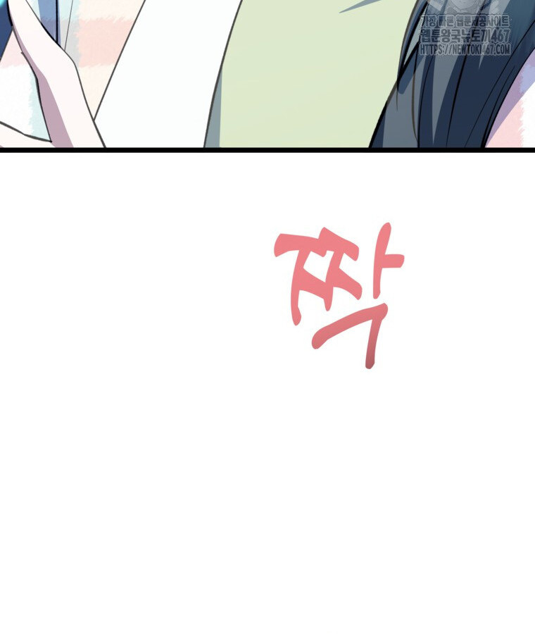 The Crazy Genius Composer Returns ตอนที่ 49 แปลไทย page 41