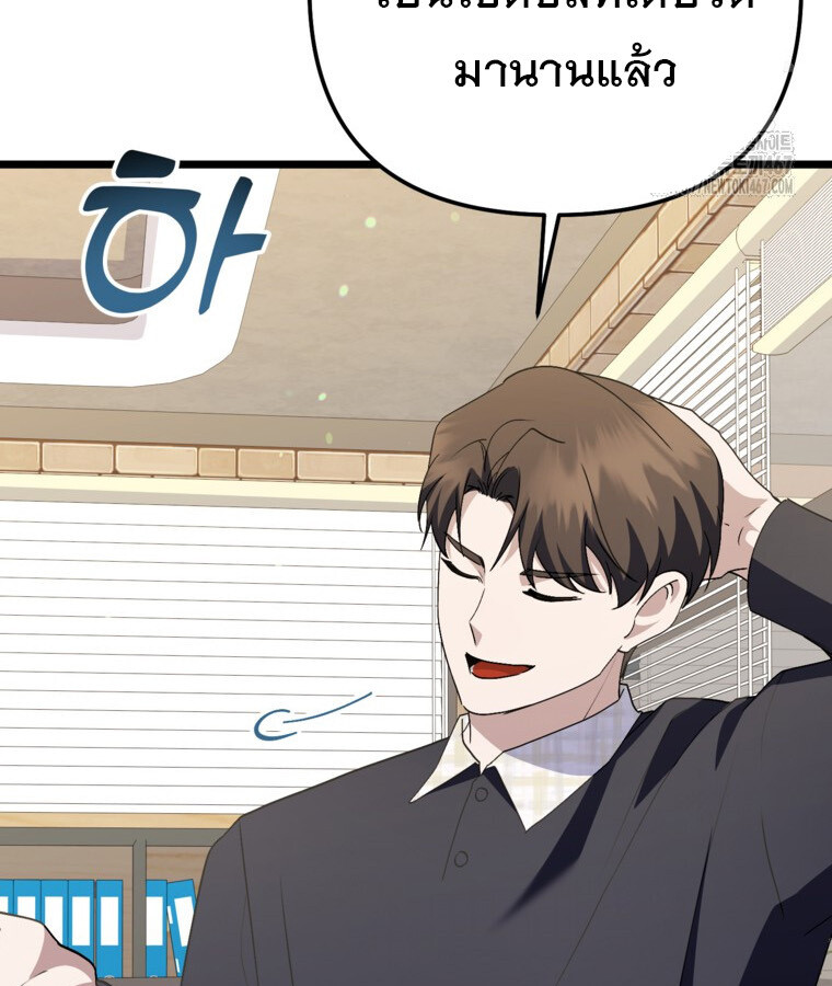 The Crazy Genius Composer Returns ตอนที่ 49 แปลไทย page 47
