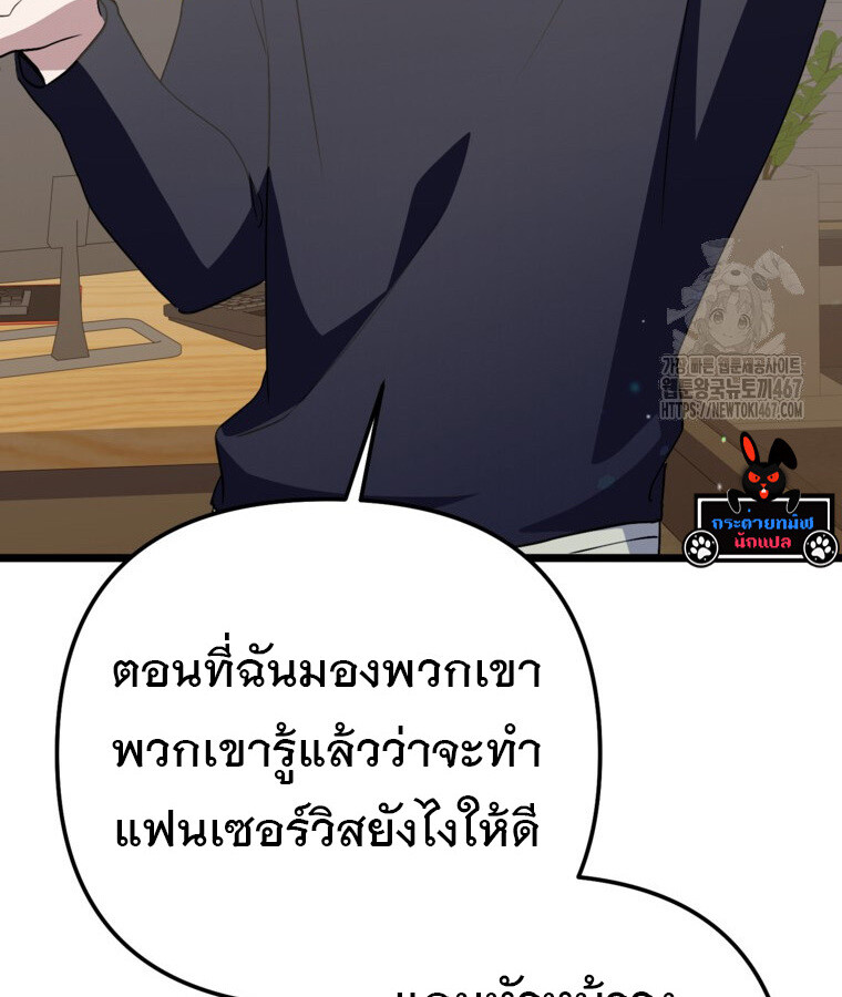 The Crazy Genius Composer Returns ตอนที่ 49 แปลไทย page 48