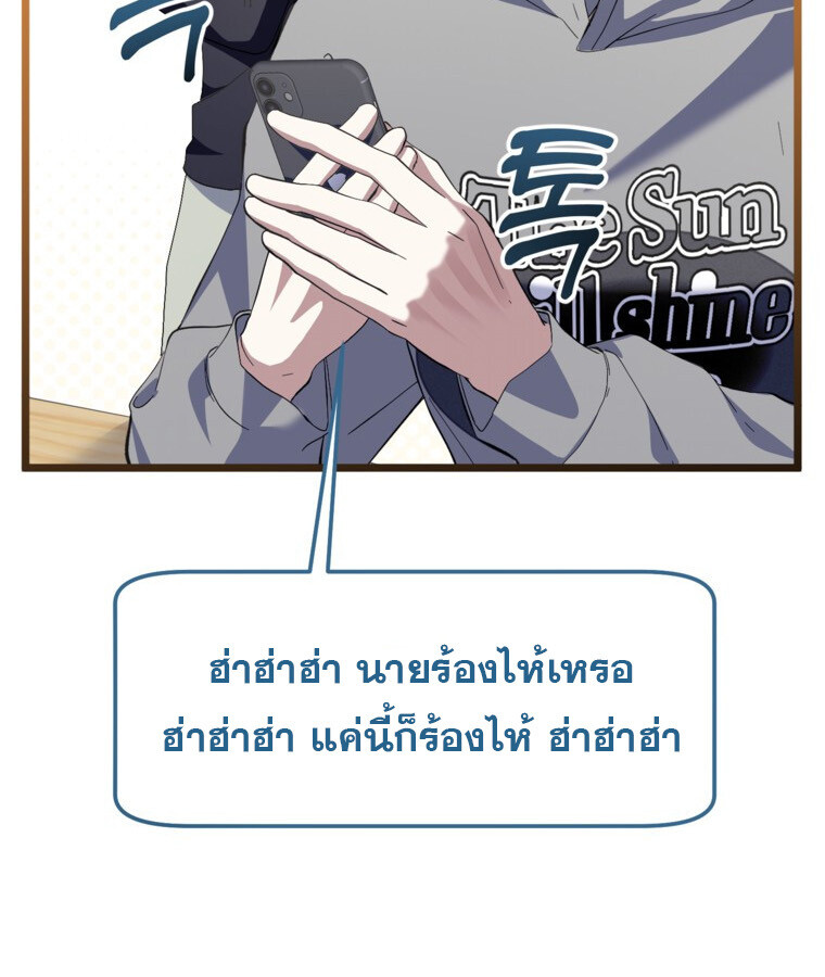 The Crazy Genius Composer Returns ตอนที่ 49 แปลไทย page 51