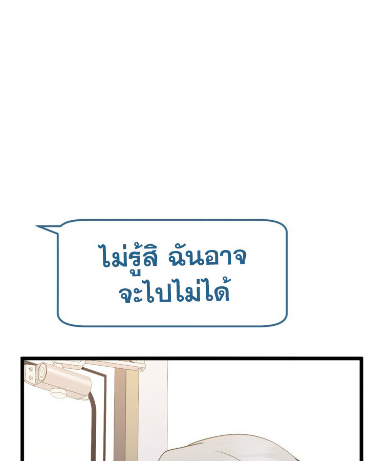 The Crazy Genius Composer Returns ตอนที่ 49 แปลไทย page 54