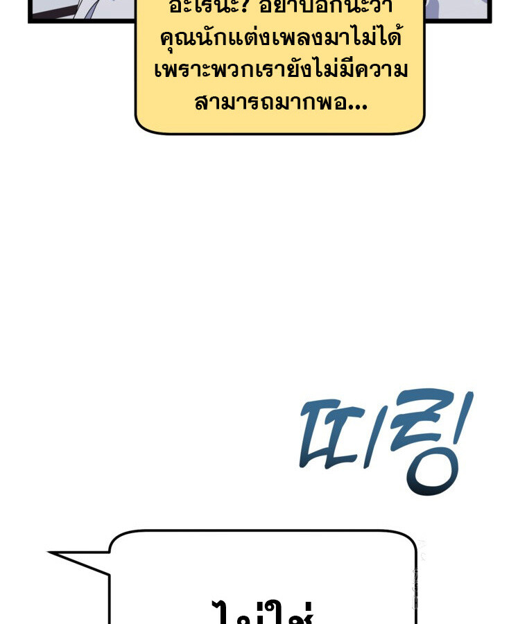 The Crazy Genius Composer Returns ตอนที่ 49 แปลไทย page 56