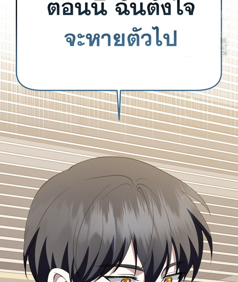 The Crazy Genius Composer Returns ตอนที่ 49 แปลไทย page 58