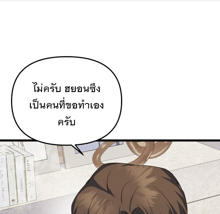 The Crazy Genius Composer Returns ตอนที่ 5 แปลไทย page 1