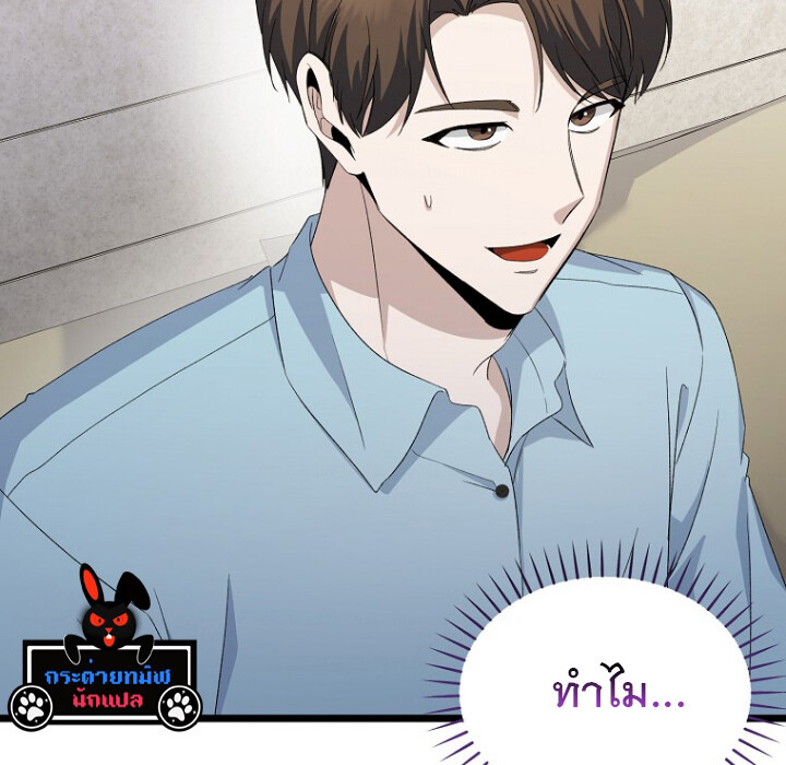 The Crazy Genius Composer Returns ตอนที่ 5 แปลไทย page 2