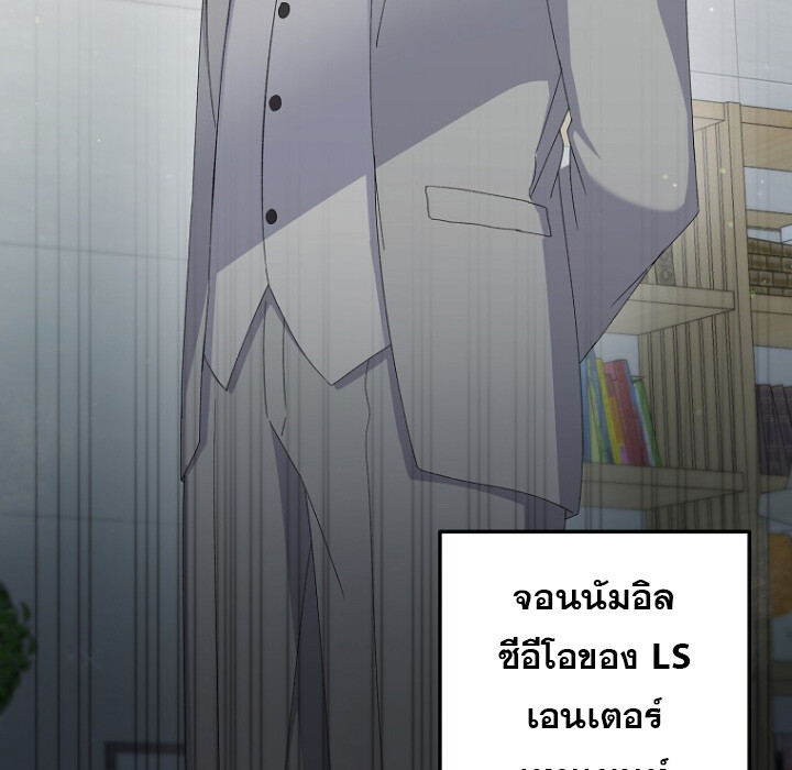 The Crazy Genius Composer Returns ตอนที่ 5 แปลไทย page 5