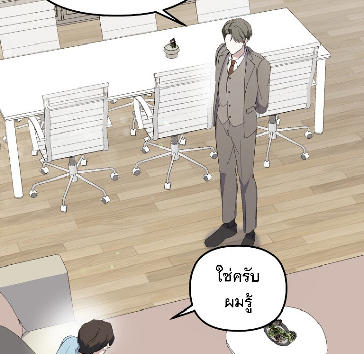 The Crazy Genius Composer Returns ตอนที่ 5 แปลไทย page 7