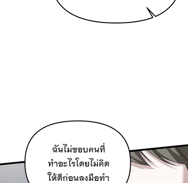 The Crazy Genius Composer Returns ตอนที่ 5 แปลไทย page 9
