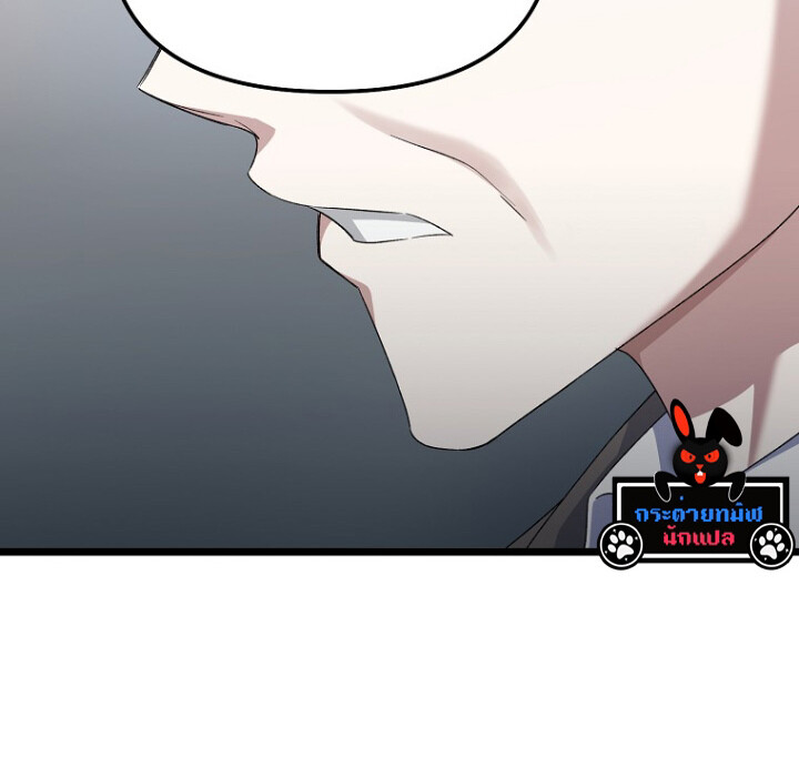 The Crazy Genius Composer Returns ตอนที่ 5 แปลไทย page 10