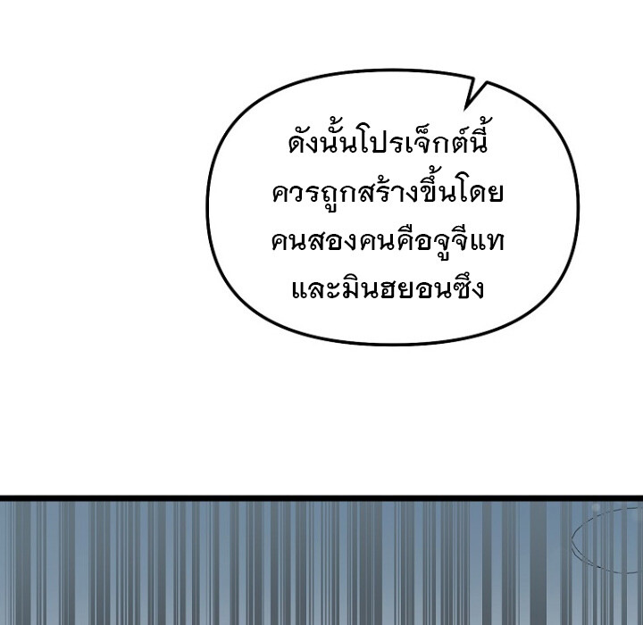 The Crazy Genius Composer Returns ตอนที่ 5 แปลไทย page 11