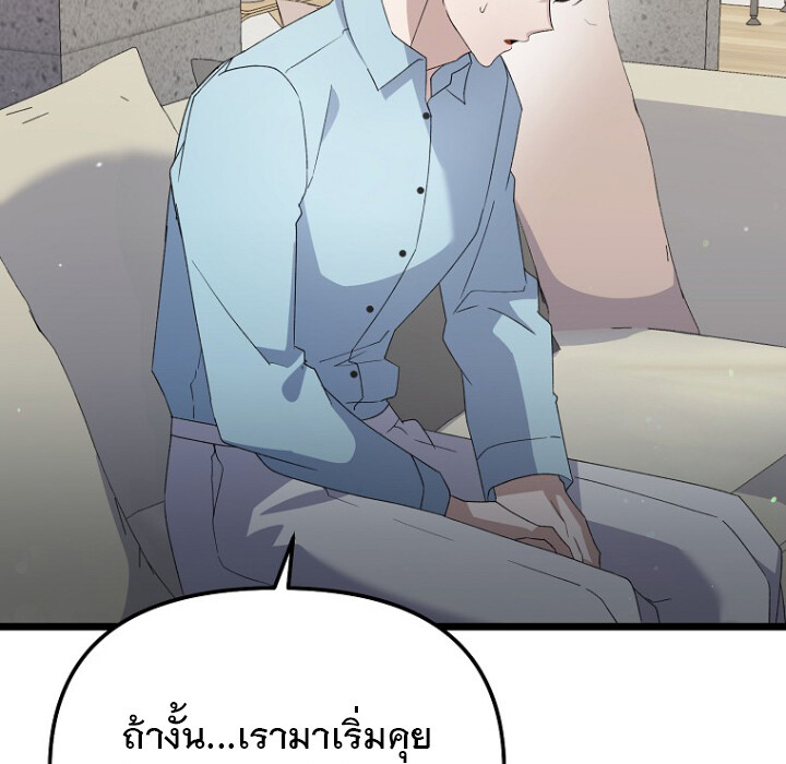 The Crazy Genius Composer Returns ตอนที่ 5 แปลไทย page 15