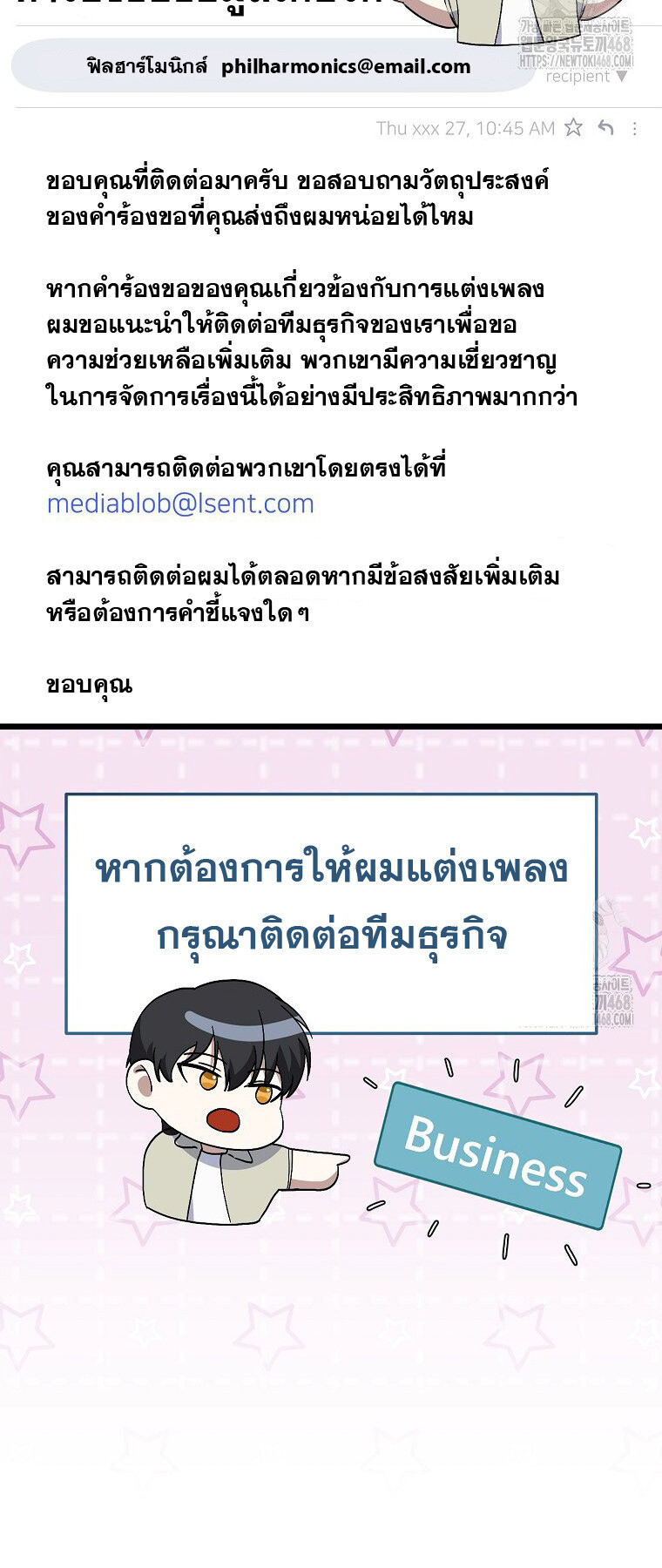 The Crazy Genius Composer Returns ตอนที่ 50 แปลไทย page 20