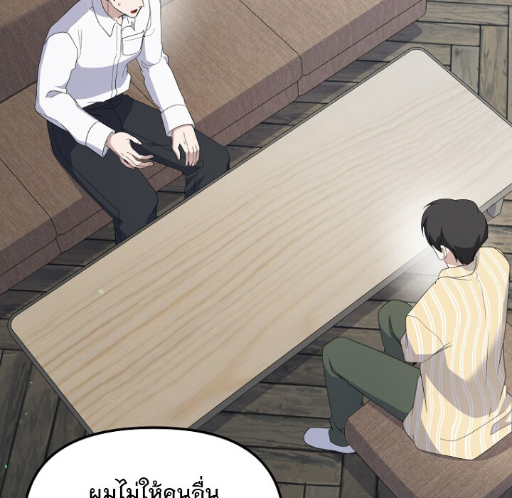 The Crazy Genius Composer Returns ตอนที่ 5 แปลไทย page 22