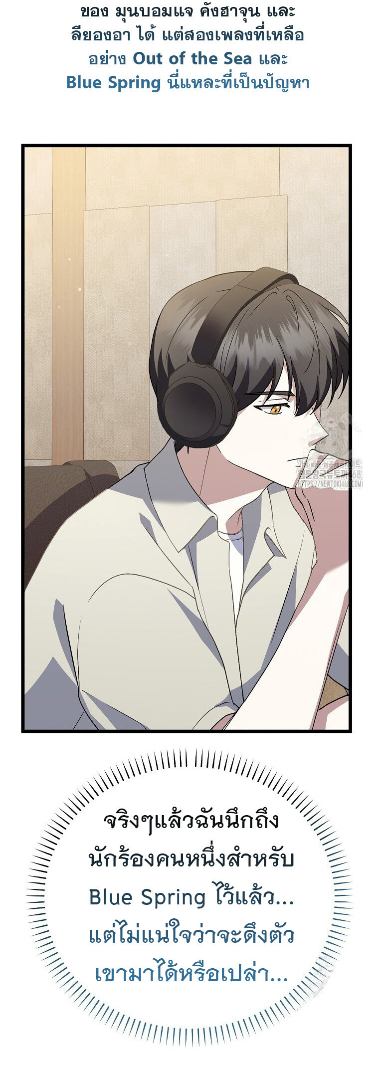 The Crazy Genius Composer Returns ตอนที่ 50 แปลไทย page 30