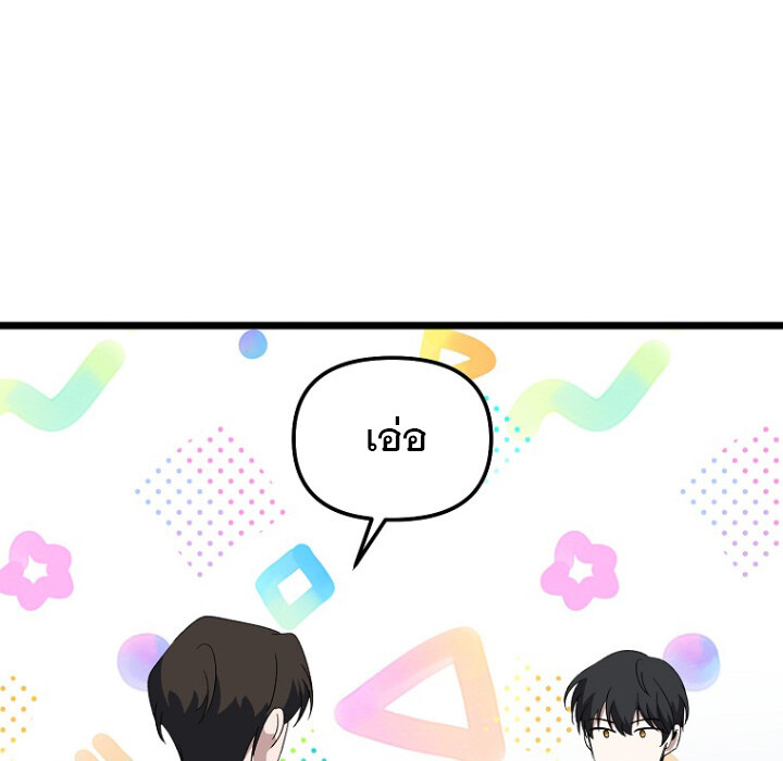 The Crazy Genius Composer Returns ตอนที่ 5 แปลไทย page 31