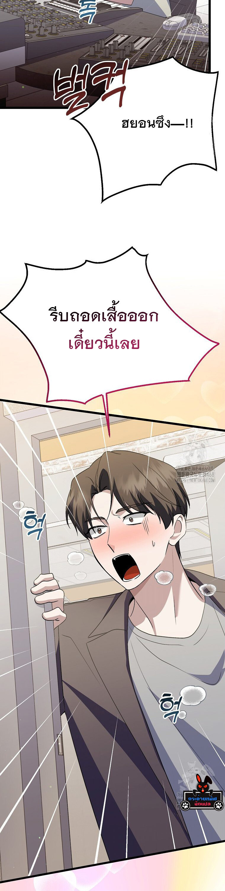 The Crazy Genius Composer Returns ตอนที่ 50 แปลไทย page 33