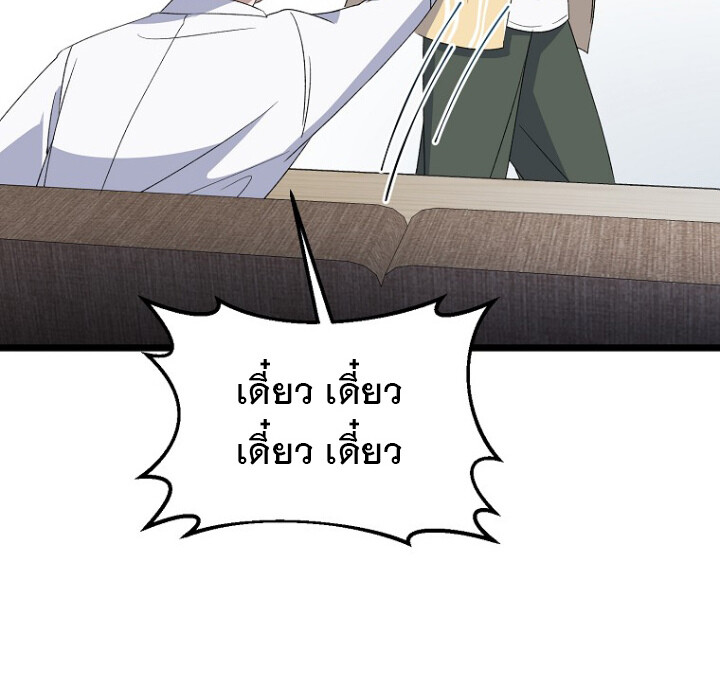 The Crazy Genius Composer Returns ตอนที่ 5 แปลไทย page 34