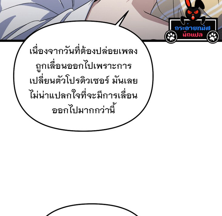 The Crazy Genius Composer Returns ตอนที่ 5 แปลไทย page 37