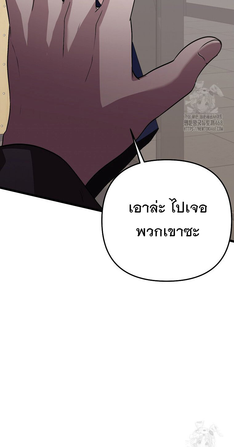 The Crazy Genius Composer Returns ตอนที่ 50 แปลไทย page 40