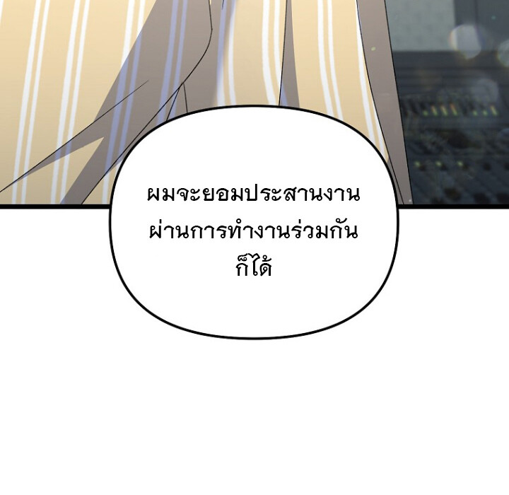 The Crazy Genius Composer Returns ตอนที่ 5 แปลไทย page 40