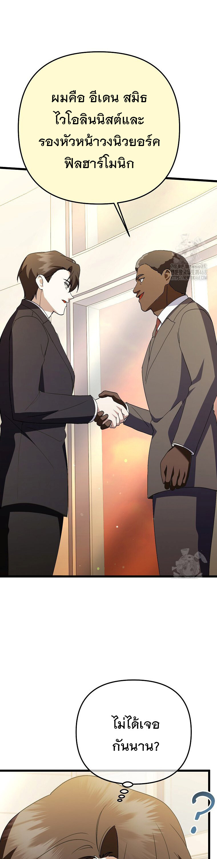 The Crazy Genius Composer Returns ตอนที่ 50 แปลไทย page 44