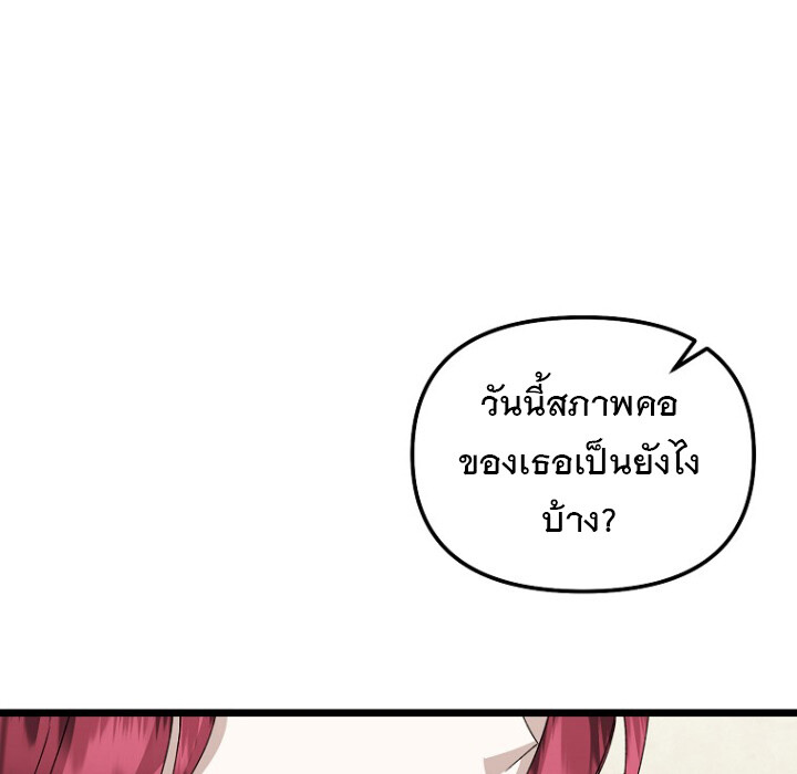 The Crazy Genius Composer Returns ตอนที่ 5 แปลไทย page 45