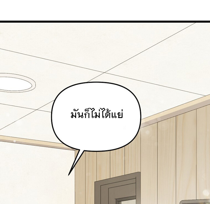 The Crazy Genius Composer Returns ตอนที่ 5 แปลไทย page 47