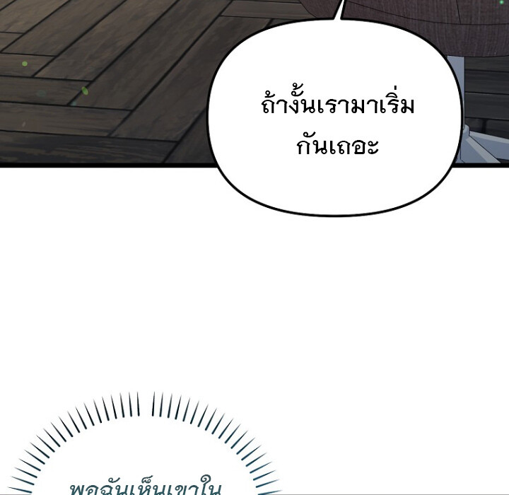 The Crazy Genius Composer Returns ตอนที่ 5 แปลไทย page 49