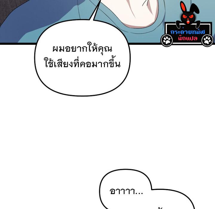 The Crazy Genius Composer Returns ตอนที่ 5 แปลไทย page 51