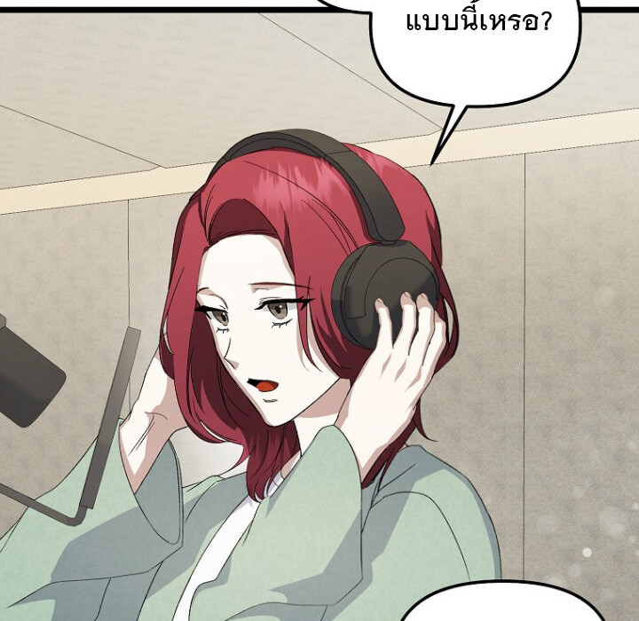 The Crazy Genius Composer Returns ตอนที่ 5 แปลไทย page 52