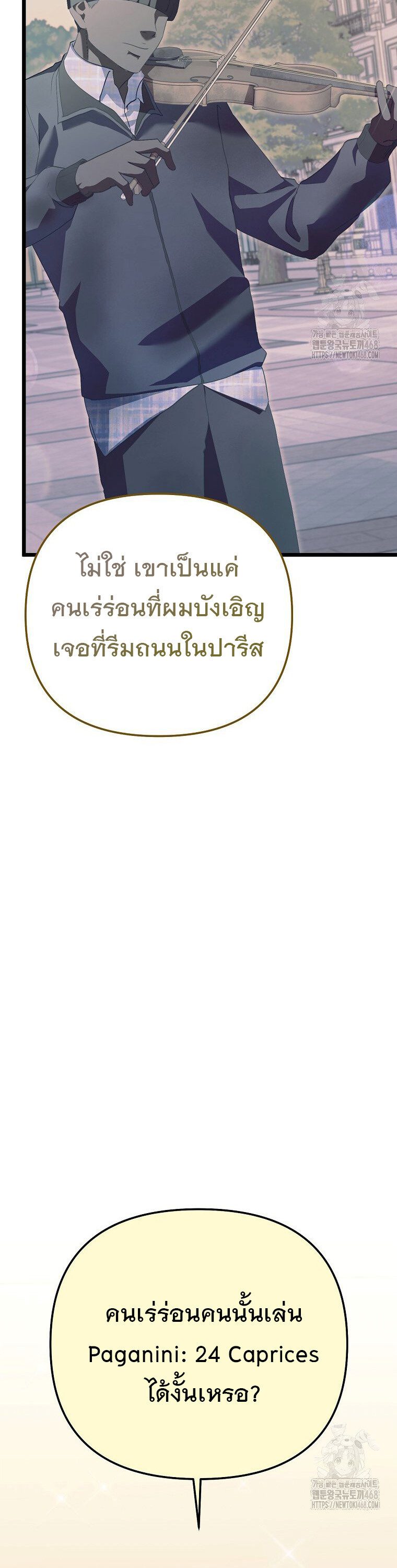 The Crazy Genius Composer Returns ตอนที่ 50 แปลไทย page 53