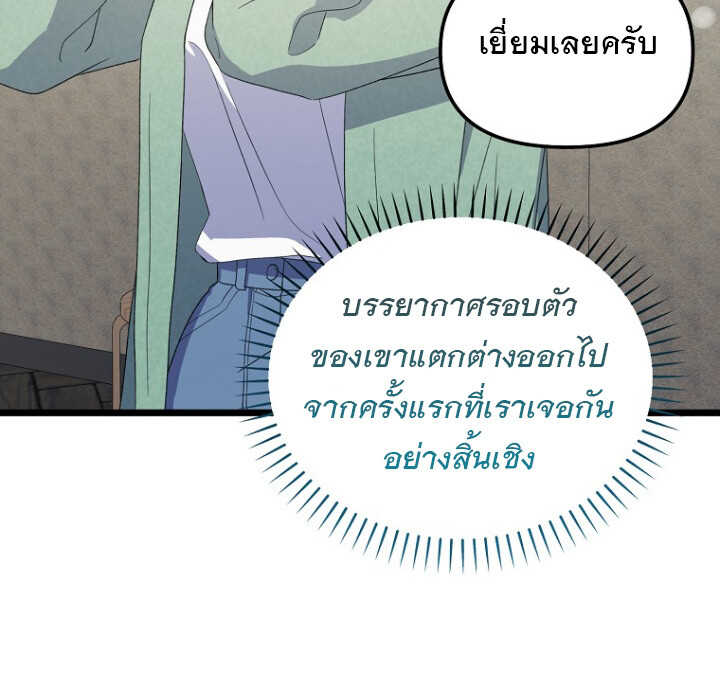 The Crazy Genius Composer Returns ตอนที่ 5 แปลไทย page 53