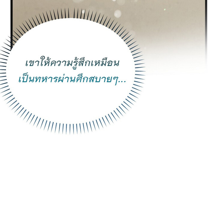 The Crazy Genius Composer Returns ตอนที่ 5 แปลไทย page 56
