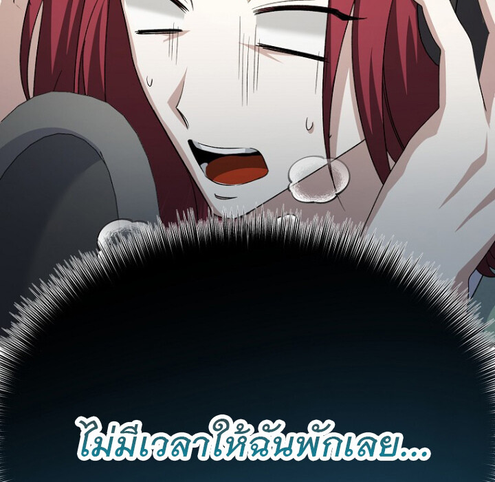 The Crazy Genius Composer Returns ตอนที่ 5 แปลไทย page 60