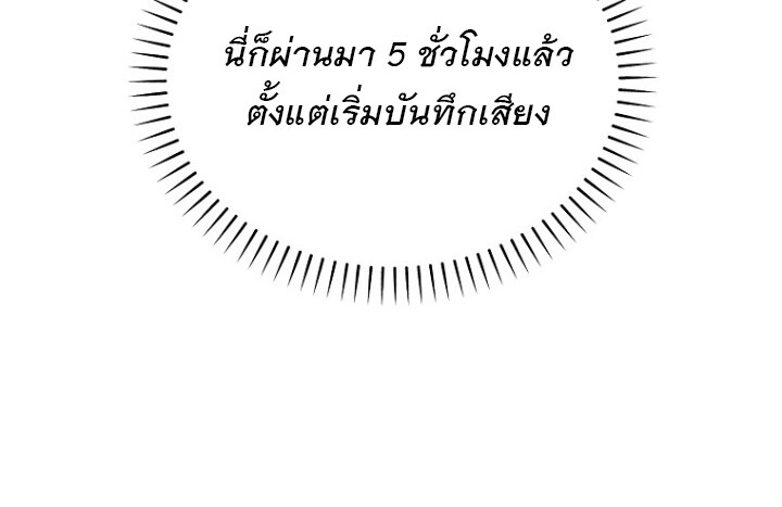 The Crazy Genius Composer Returns ตอนที่ 5 แปลไทย page 62