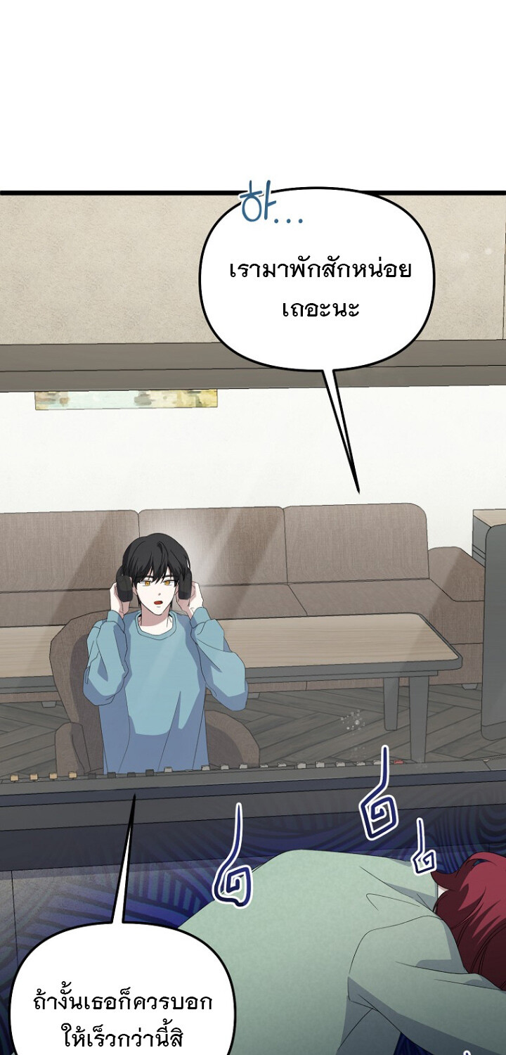 The Crazy Genius Composer Returns ตอนที่ 5 แปลไทย page 63