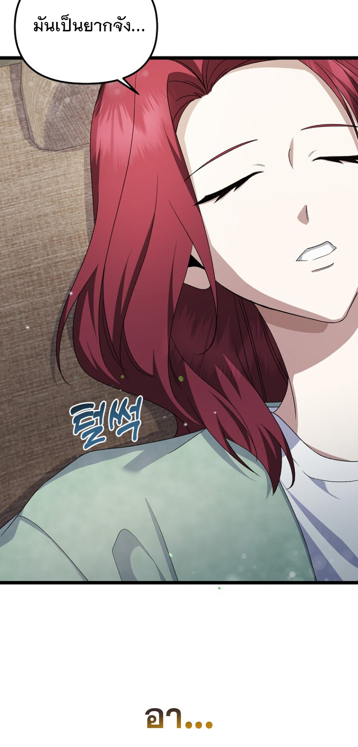 The Crazy Genius Composer Returns ตอนที่ 5 แปลไทย page 65